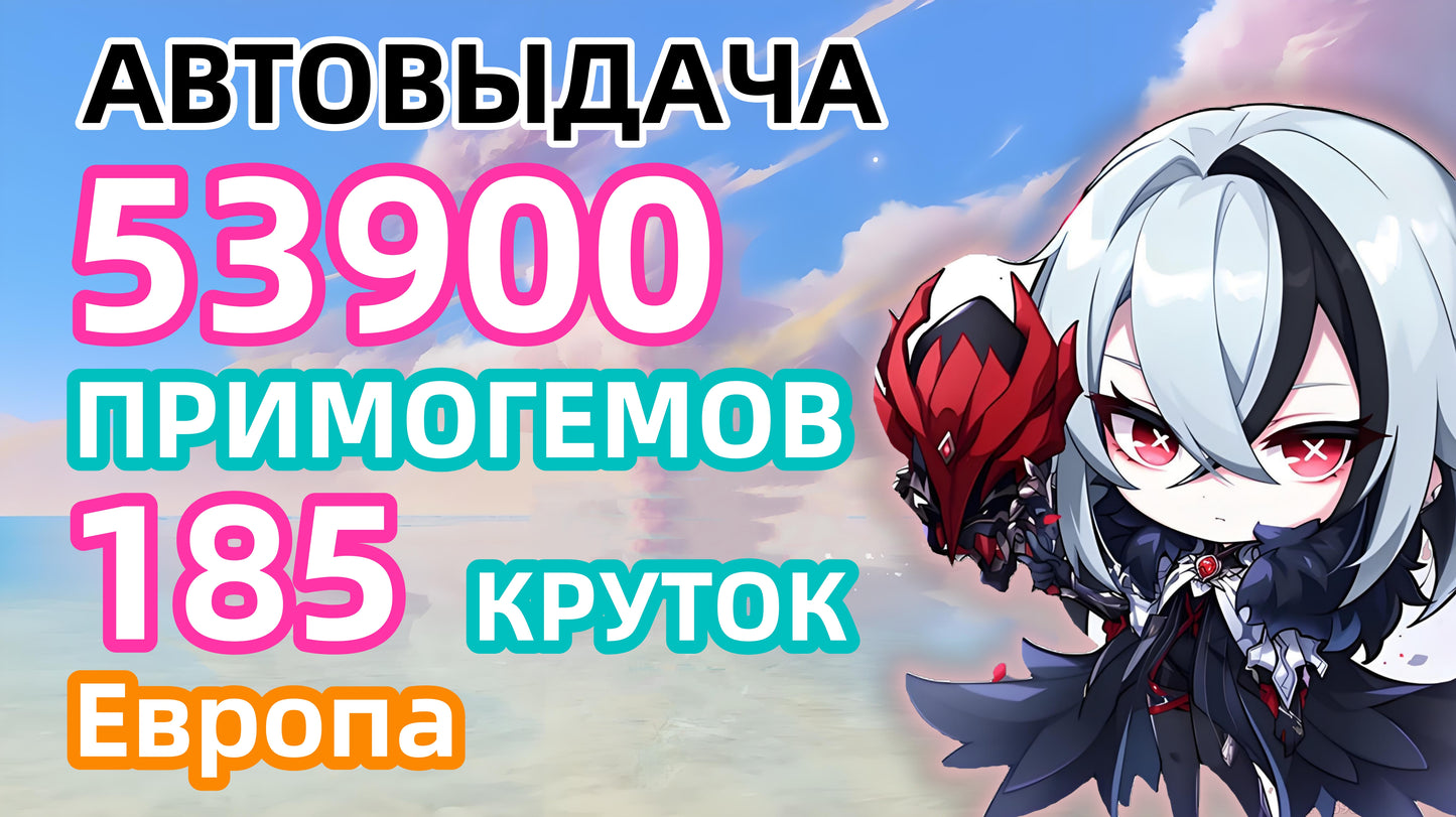 Genshin Impact Accounts 53000 Stones